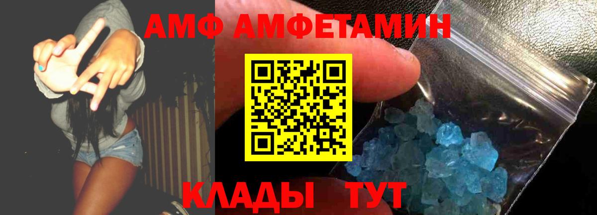 Полысаево  Амфетамин  Вход с VPN  Амфетамин 98% 