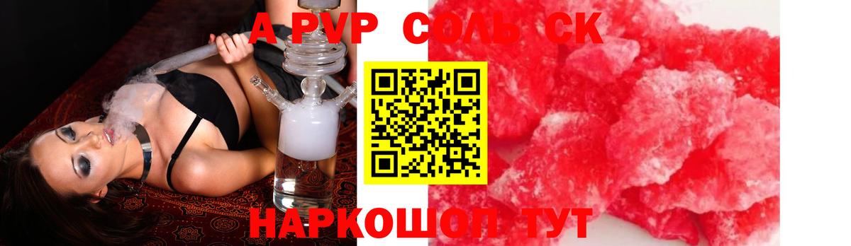 Alpha PVP Crystall Полысаево