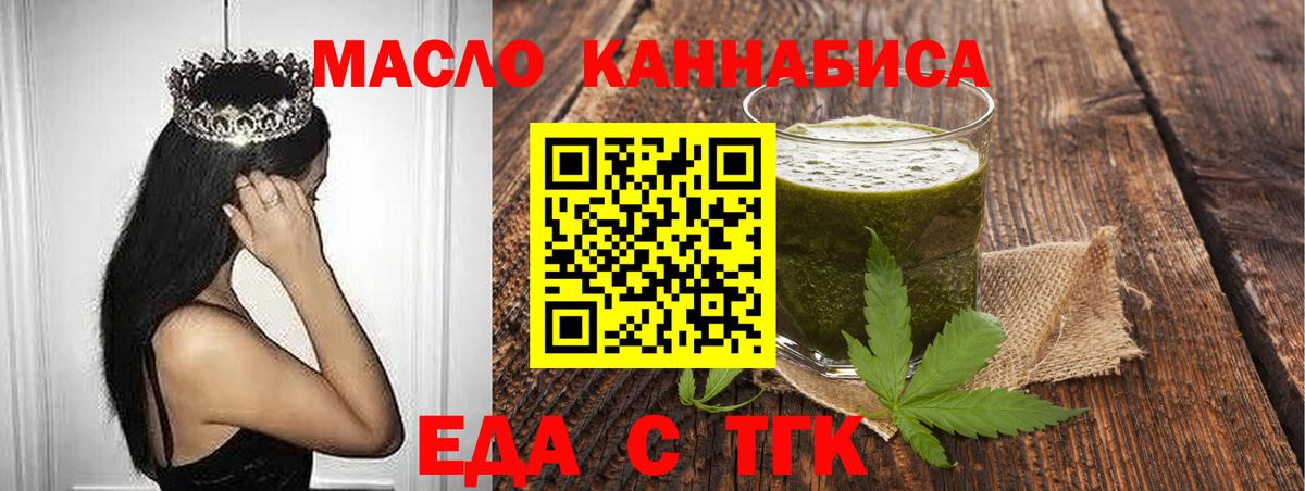 Полысаево  Cannafood марихуана  Вход с VPN 