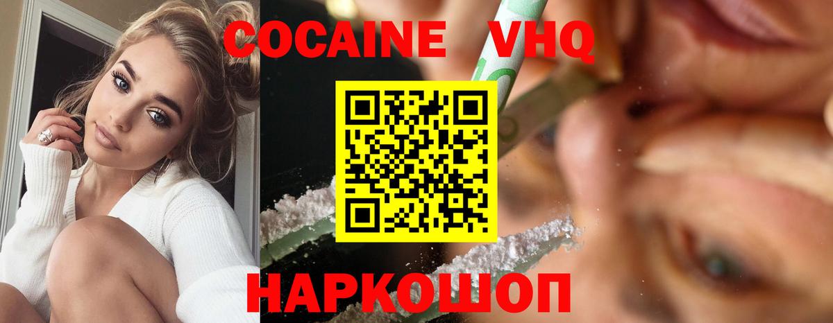 Полысаево  COCAIN Эквадор  Вход с VPN  купить наркотики сайты  COCAIN Перу 