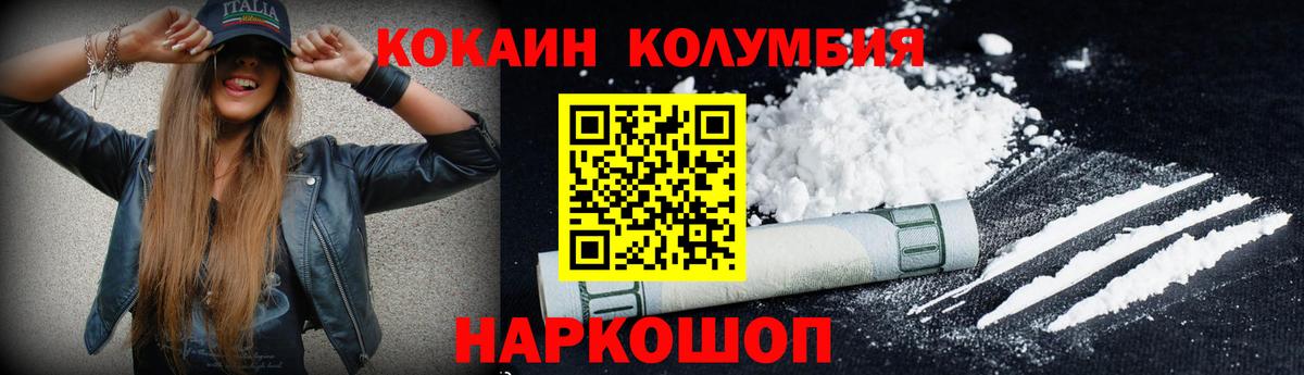 Кокаин 99% Полысаево