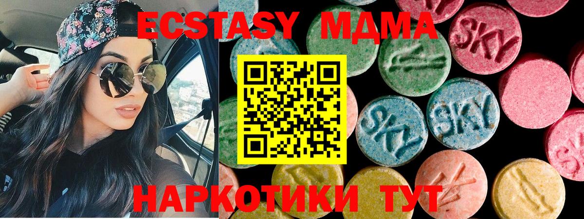 Ecstasy DUBAI  Вход с VPN  Полысаево  закладка  ЭКСТАЗИ Cube 