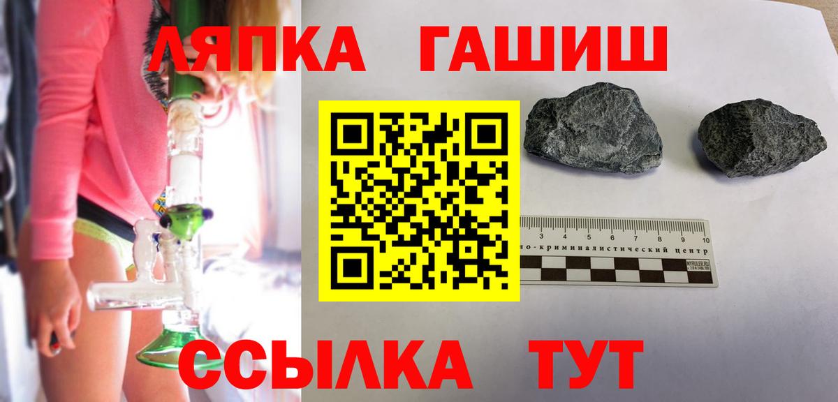 ГАШИШ гарик  Гашиш хэш  Полысаево  Вход с VPN 