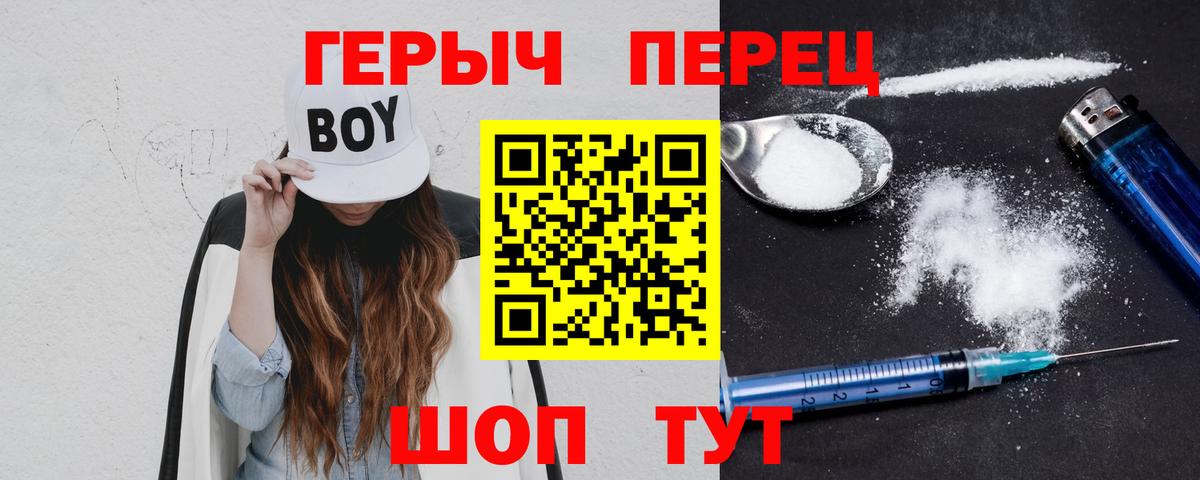 Полысаево  Героин афганец  Вход с VPN 