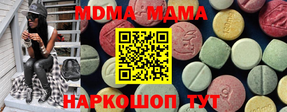 MDMA VHQ  Вход с VPN  MDMA VHQ  Полысаево 