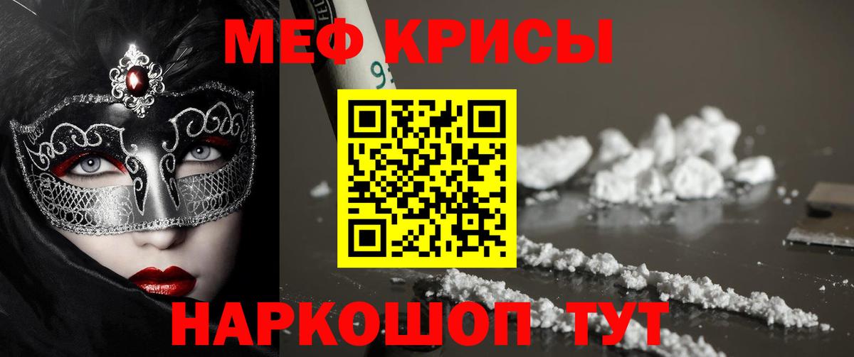 МЕФ  Полысаево