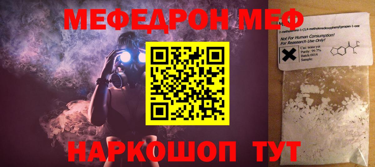 Мефедрон мяу мяу  МЕФ мяу мяу  Вход с VPN  Меф  МЕФ  Полысаево 