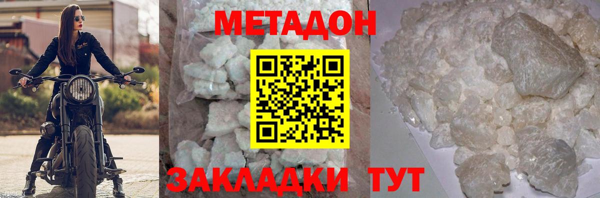 Метадон белоснежный  Вход с VPN  Полысаево  Метадон кристалл 