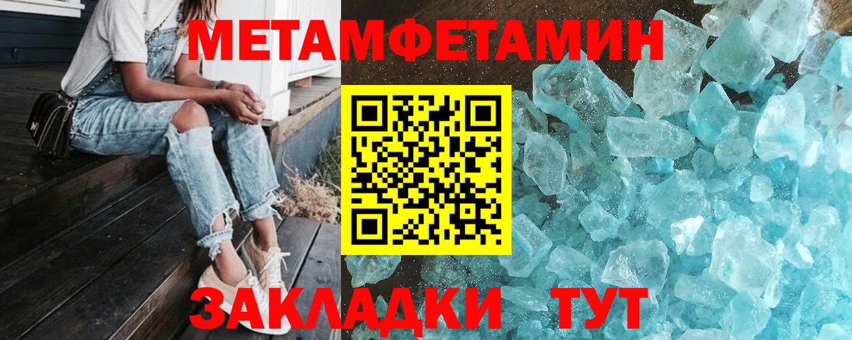 Первитин мет Полысаево