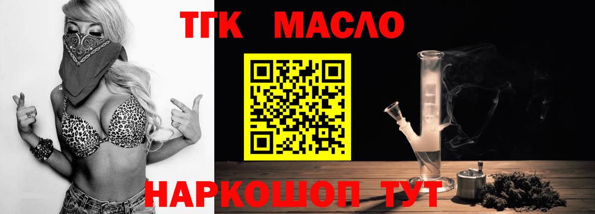 купить наркотик  Вход с VPN  Полысаево  Дистиллят ТГК вейп с тгк 
