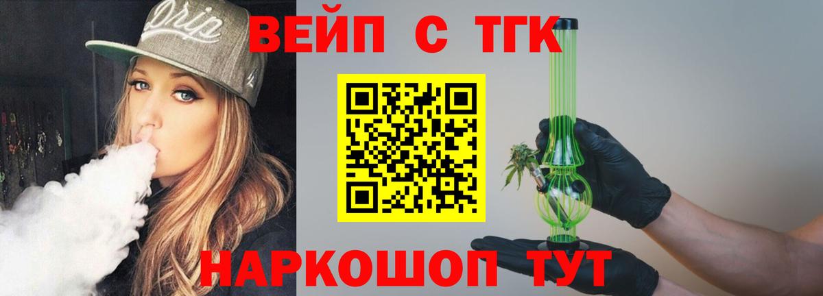 ТГК Wax Полысаево